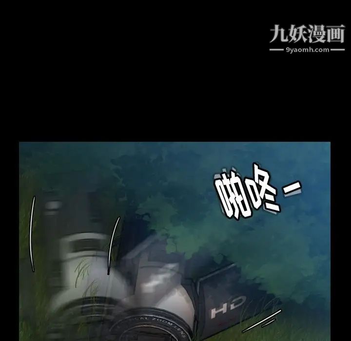 《隐秘的邻居们》漫画 第18话