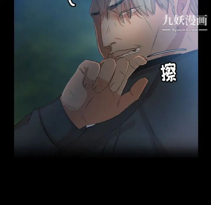 《隐秘的邻居们》漫画 第18话