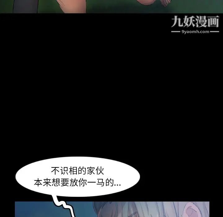 《隐秘的邻居们》漫画 第18话