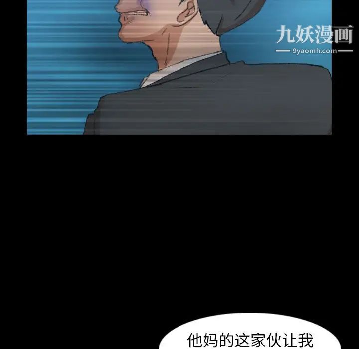 《隐秘的邻居们》漫画 第18话