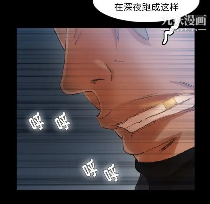 《隐秘的邻居们》漫画 第18话