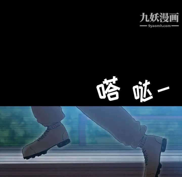 《隐秘的邻居们》漫画 第18话