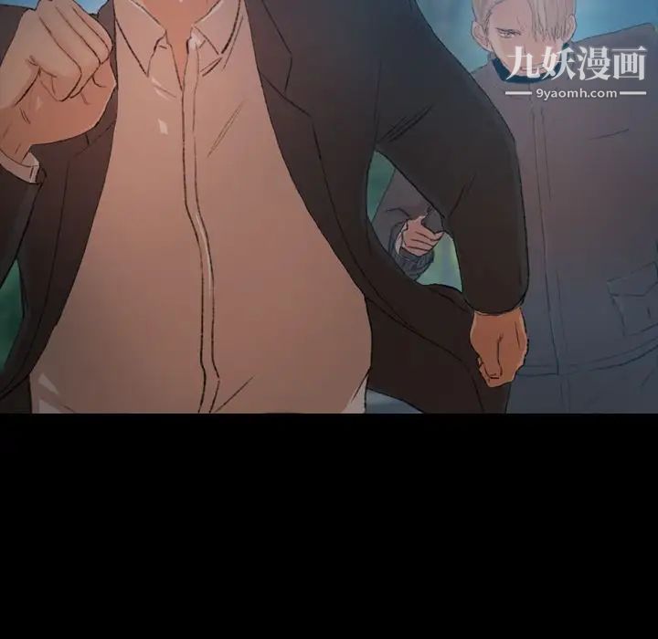 《隐秘的邻居们》漫画 第18话