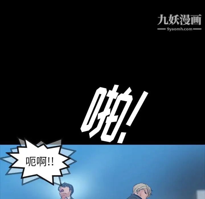 《隐秘的邻居们》漫画 第18话
