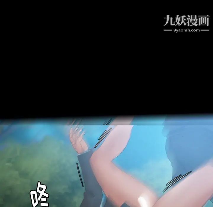 《隐秘的邻居们》漫画 第18话