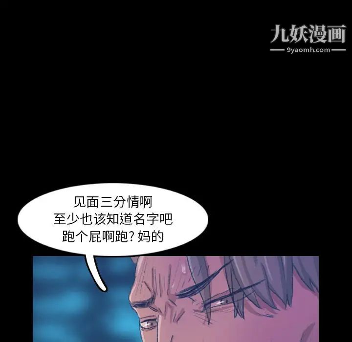 《隐秘的邻居们》漫画 第18话