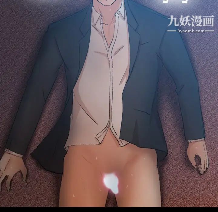 《隐秘的邻居们》漫画 第18话