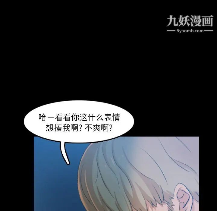 《隐秘的邻居们》漫画 第18话