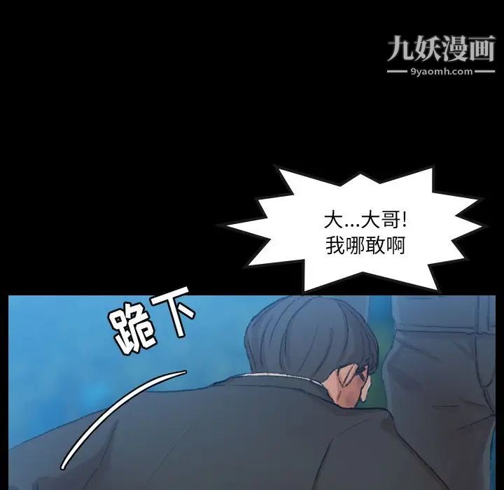 《隐秘的邻居们》漫画 第18话
