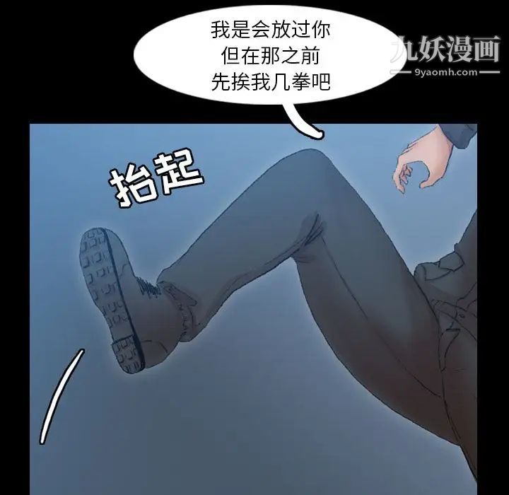 《隐秘的邻居们》漫画 第18话