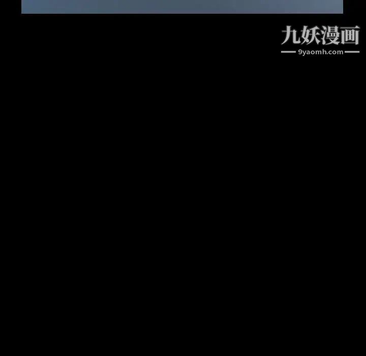《隐秘的邻居们》漫画 第18话