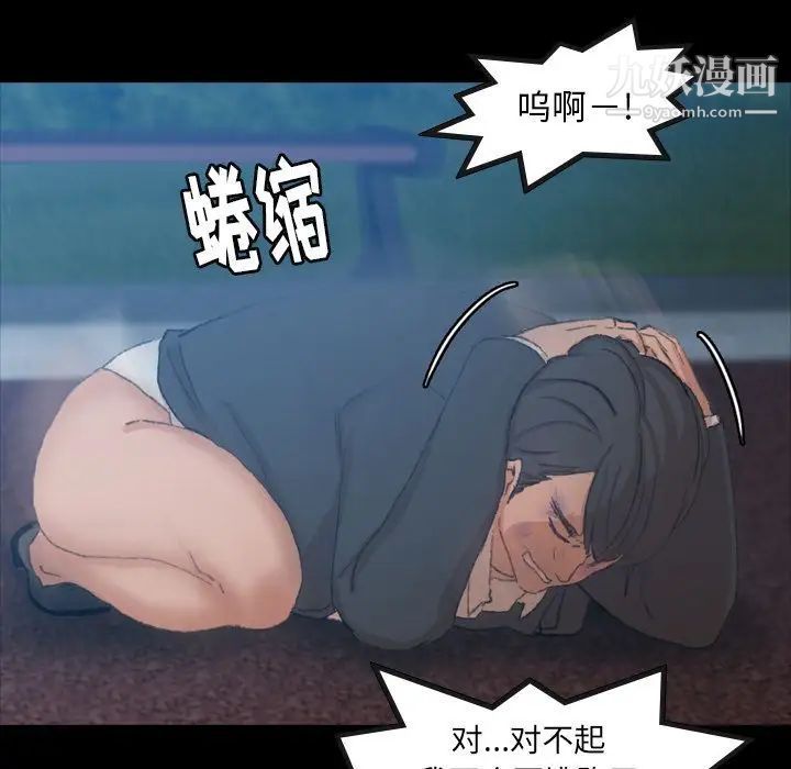 《隐秘的邻居们》漫画 第18话