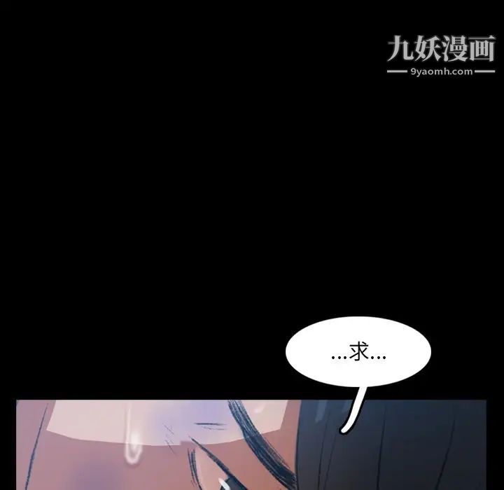 《隐秘的邻居们》漫画 第18话