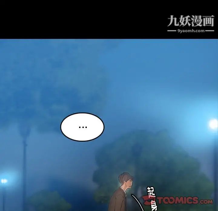 《隐秘的邻居们》漫画 第18话
