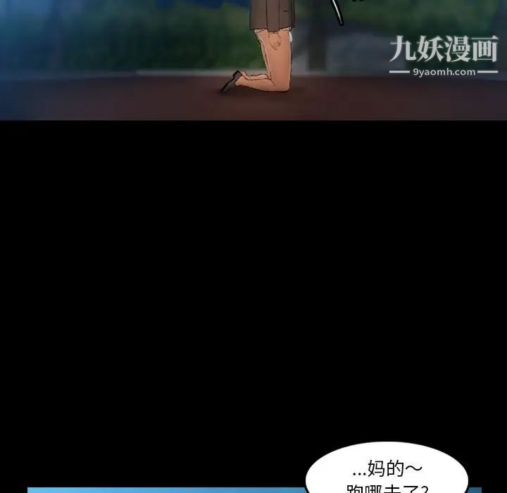 《隐秘的邻居们》漫画 第18话