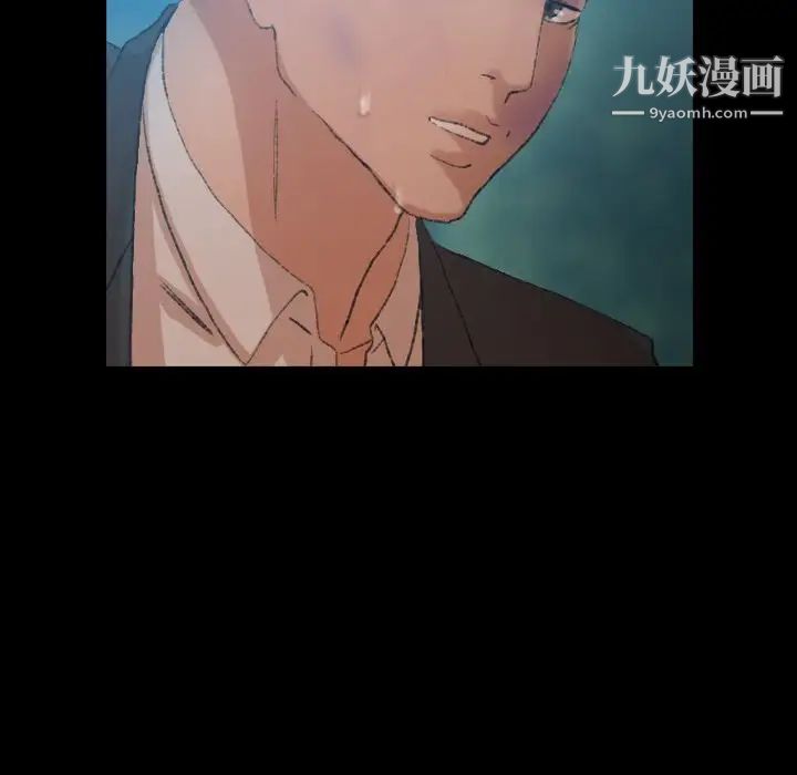 《隐秘的邻居们》漫画 第18话