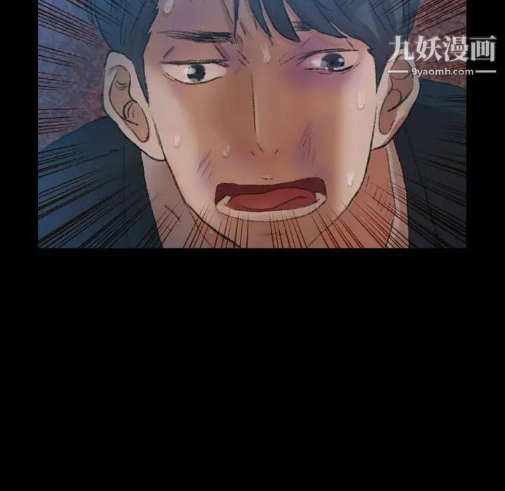 《隐秘的邻居们》漫画 第18话