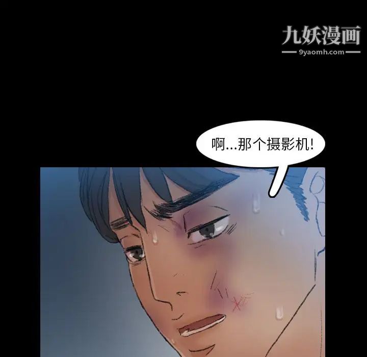 《隐秘的邻居们》漫画 第18话