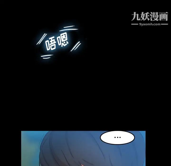 《隐秘的邻居们》漫画 第18话