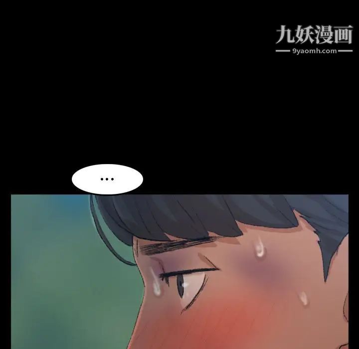 《隐秘的邻居们》漫画 第18话