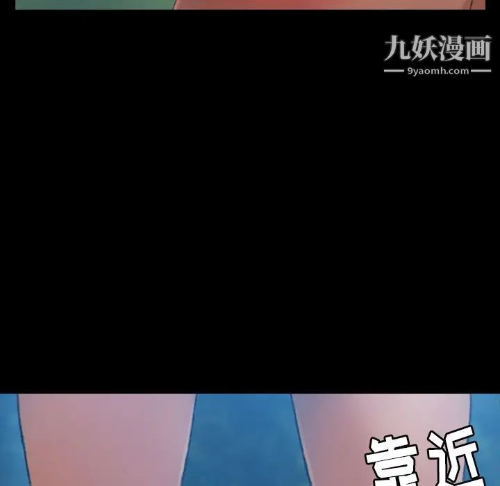 《隐秘的邻居们》漫画 第18话