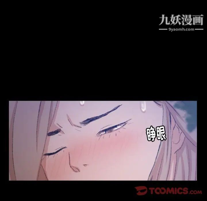 《隐秘的邻居们》漫画 第18话
