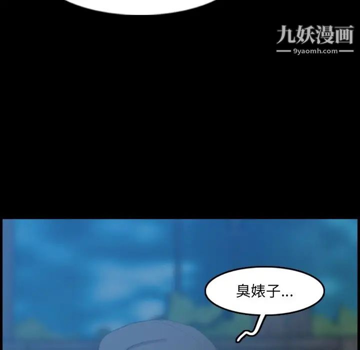 《隐秘的邻居们》漫画 第18话