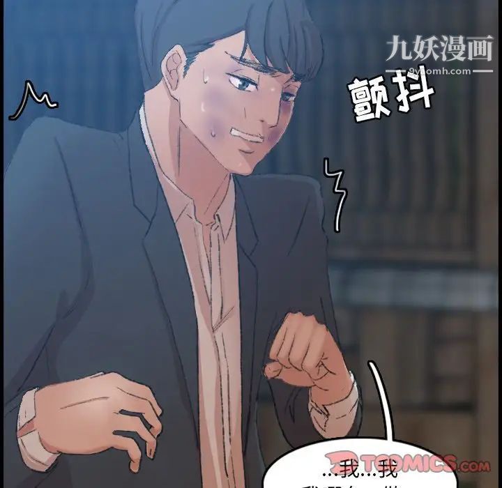 《隐秘的邻居们》漫画 第18话