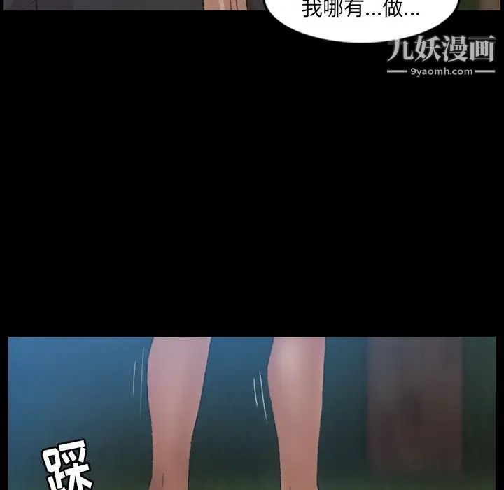 《隐秘的邻居们》漫画 第18话