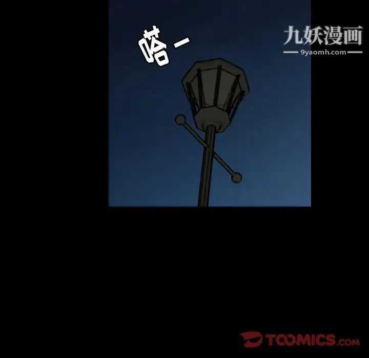 《隐秘的邻居们》漫画 第18话