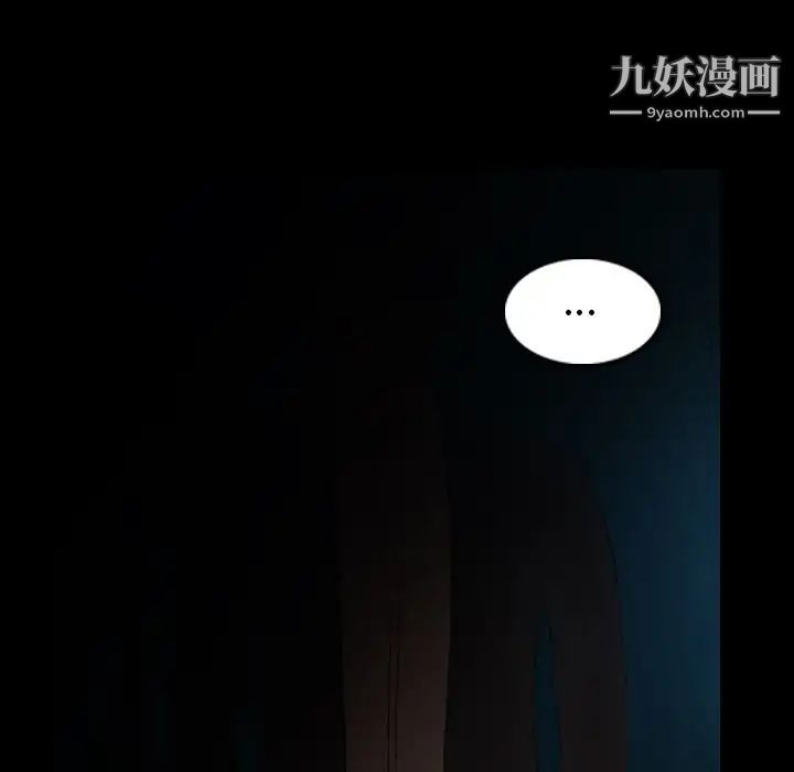 《隐秘的邻居们》漫画 第18话