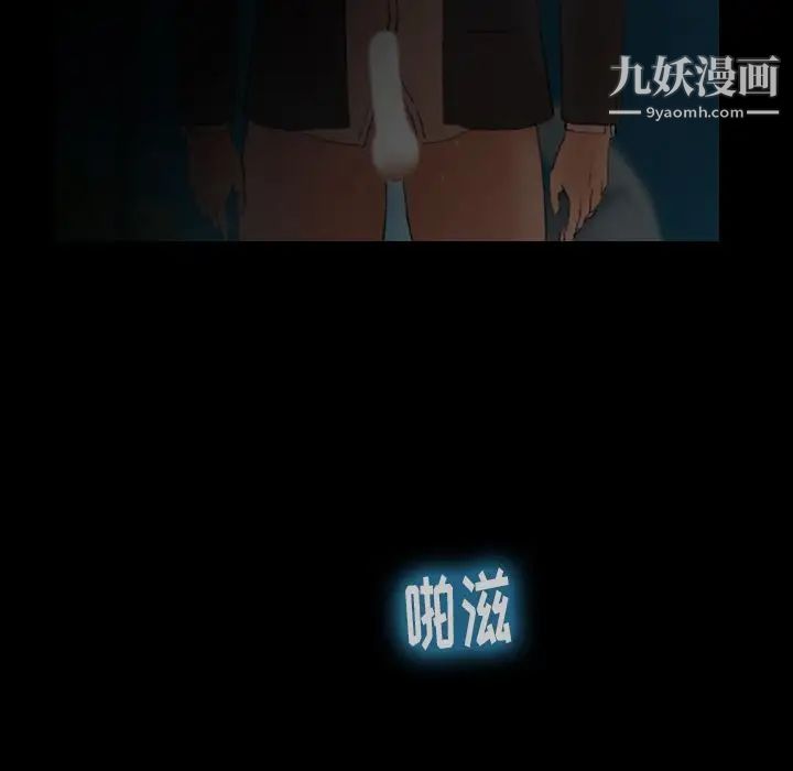 《隐秘的邻居们》漫画 第18话