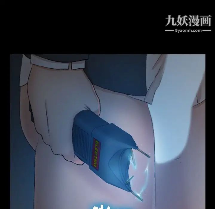 《隐秘的邻居们》漫画 第18话