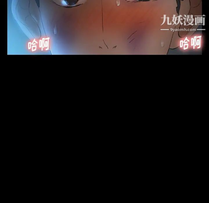 《隐秘的邻居们》漫画 第18话