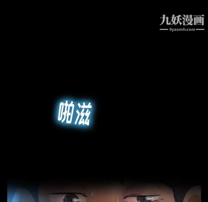 《隐秘的邻居们》漫画 第18话
