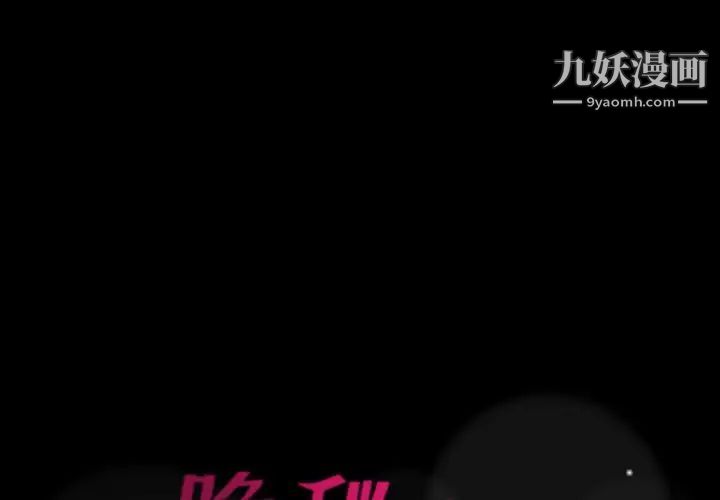 《隐秘的邻居们》漫画 第19话