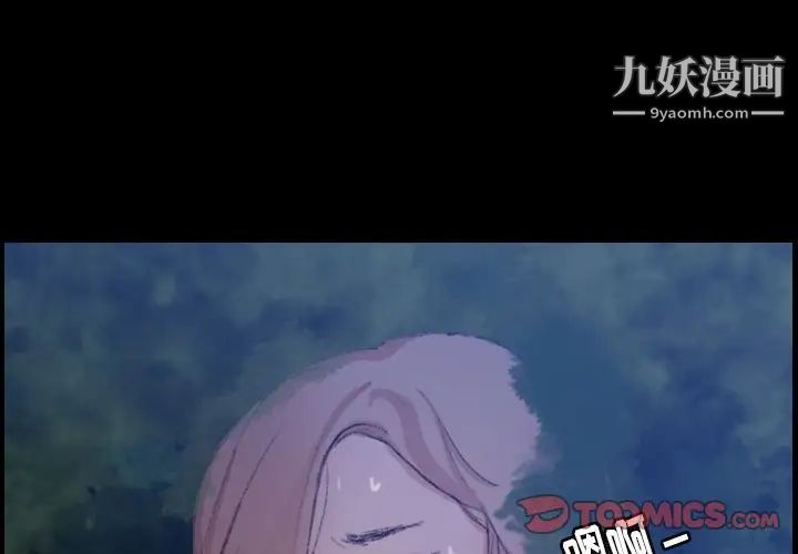 《隐秘的邻居们》漫画 第19话