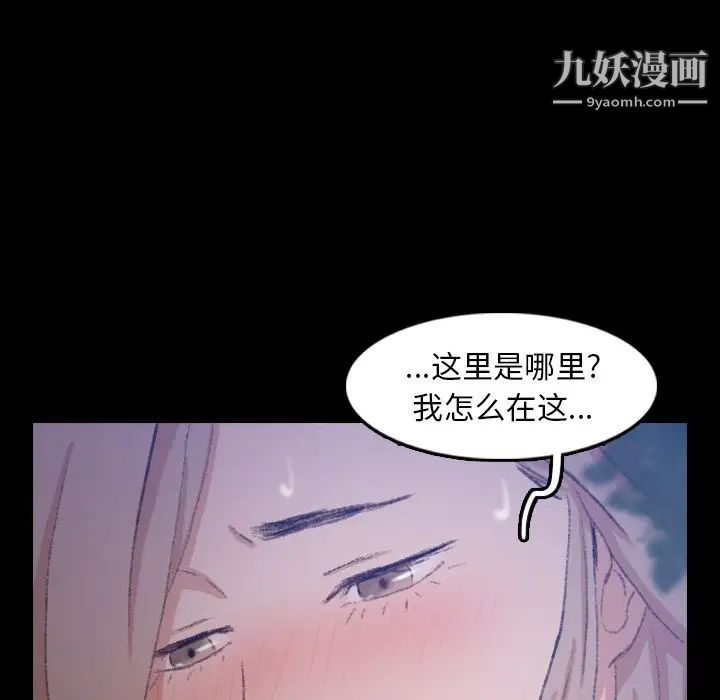 《隐秘的邻居们》漫画 第19话
