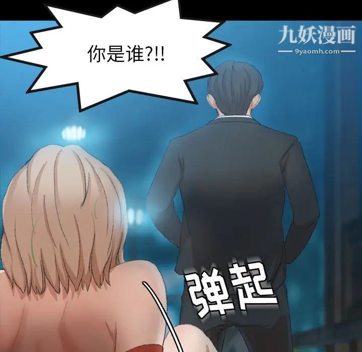 《隐秘的邻居们》漫画 第19话
