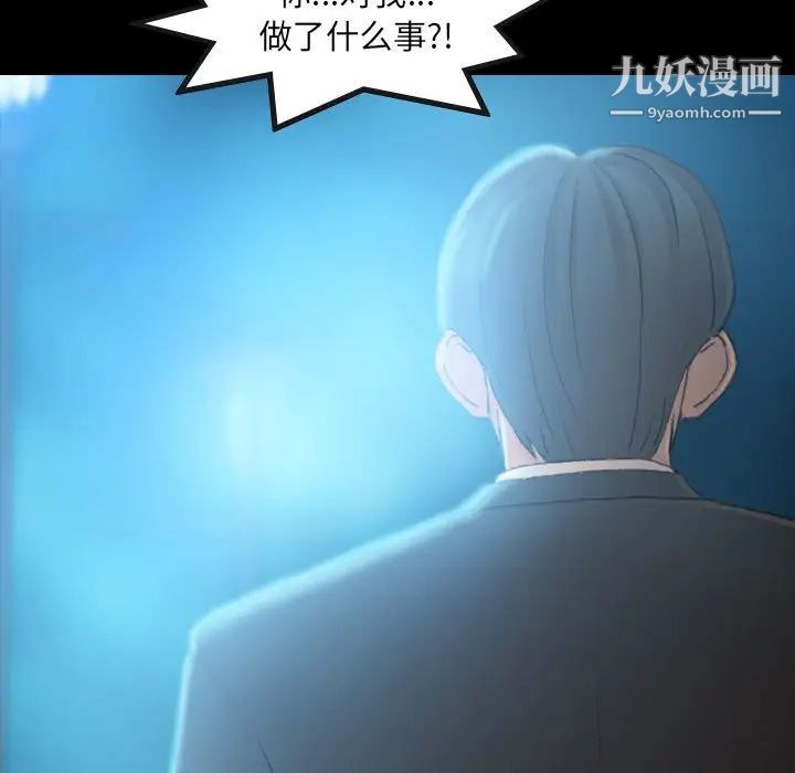 《隐秘的邻居们》漫画 第19话