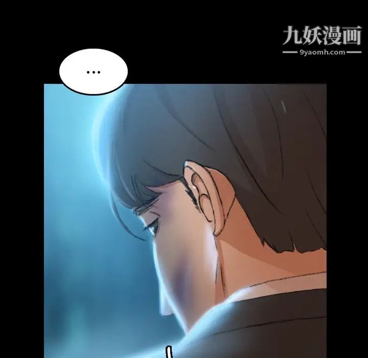 《隐秘的邻居们》漫画 第19话