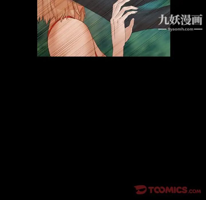 《隐秘的邻居们》漫画 第19话