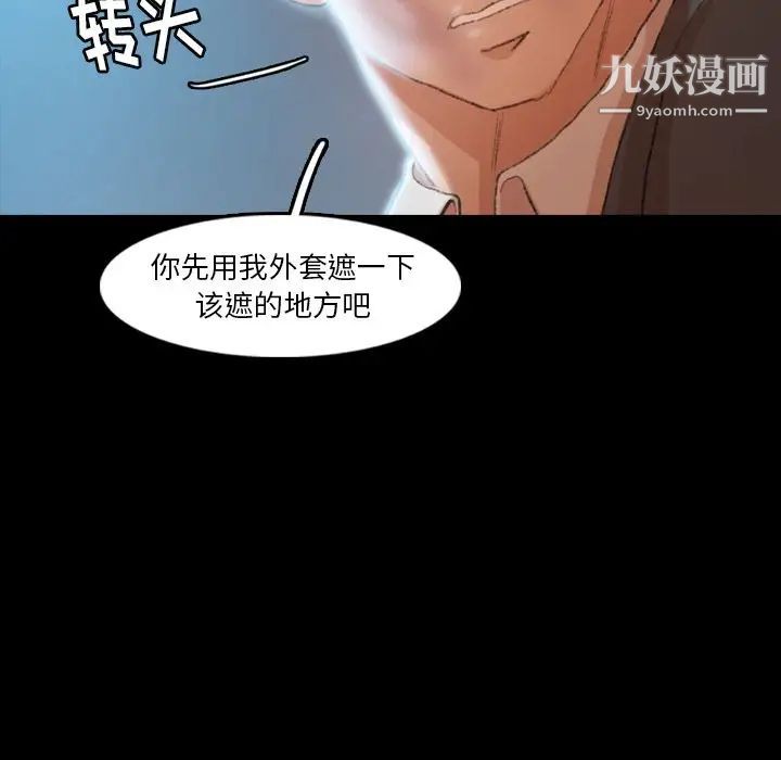 《隐秘的邻居们》漫画 第19话