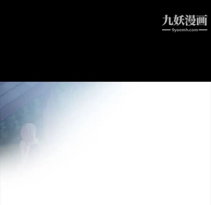 《隐秘的邻居们》漫画 第19话