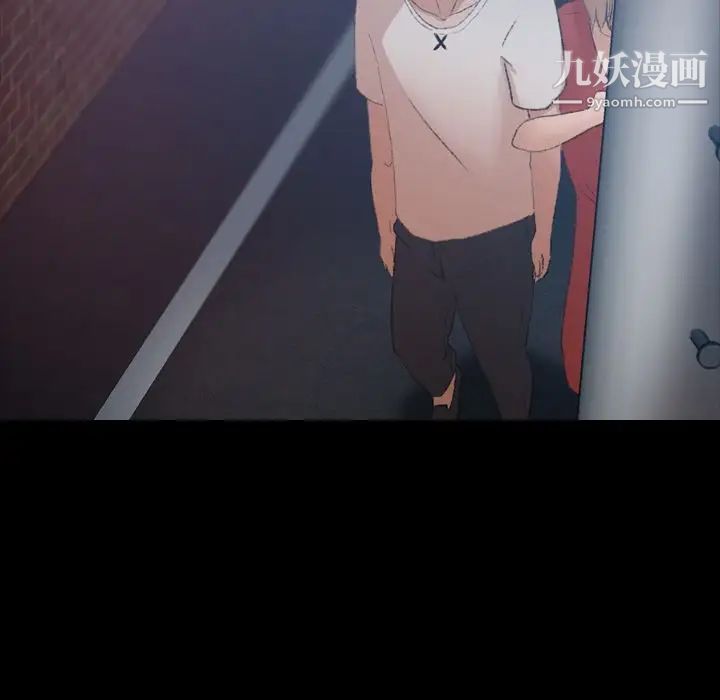 《隐秘的邻居们》漫画 第19话