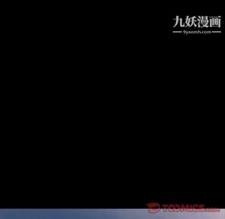 《隐秘的邻居们》漫画 第19话