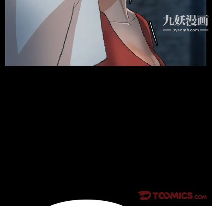 《隐秘的邻居们》漫画 第19话