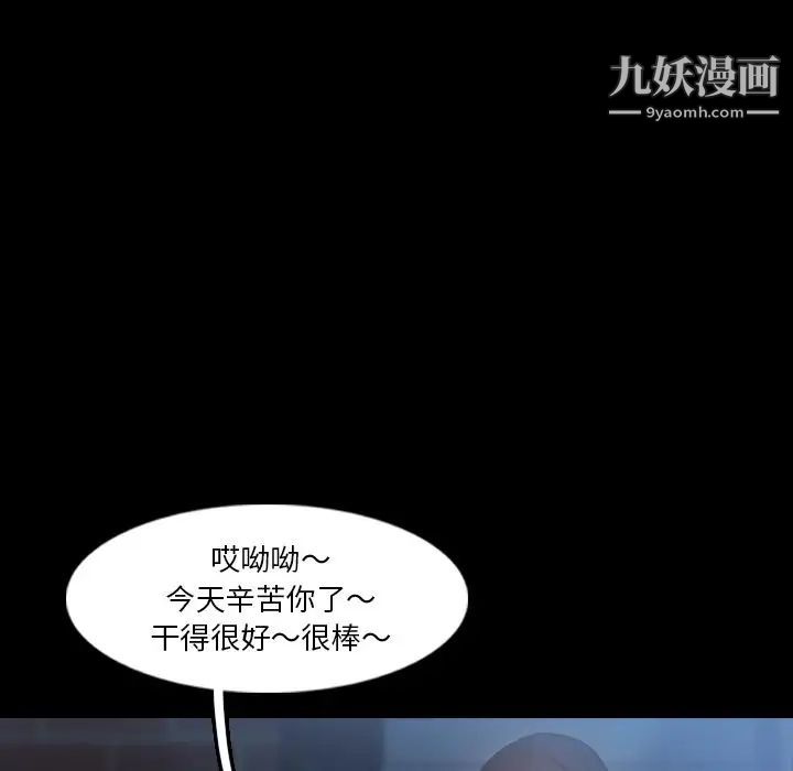 《隐秘的邻居们》漫画 第19话