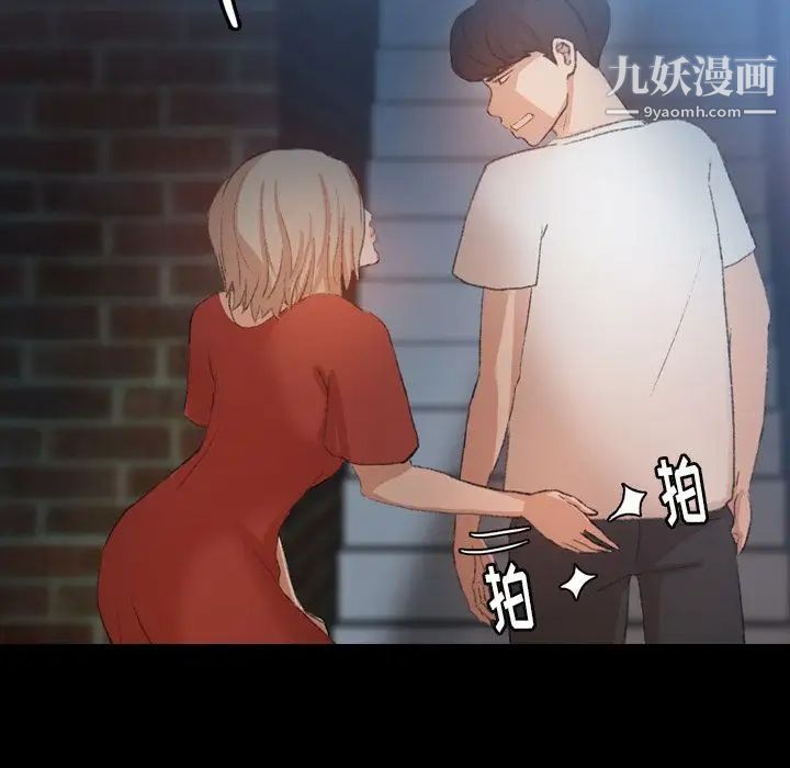 《隐秘的邻居们》漫画 第19话