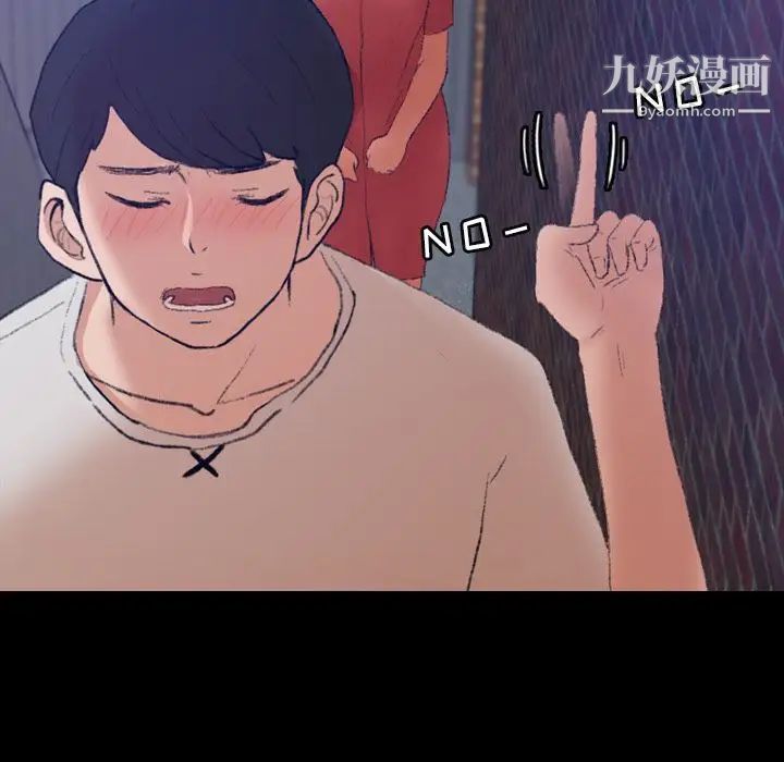 《隐秘的邻居们》漫画 第19话